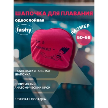 Шапочка для плавания 3220 розовый